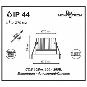 Встраиваемый светильник Novotech Metis 357909 в Челябинске - cheliabinsk.ok-mebel.com | фото 3