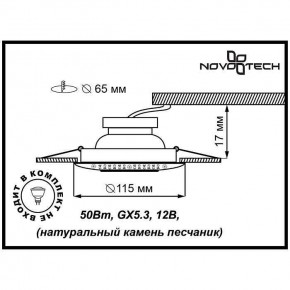 Встраиваемый светильник Novotech Pattern 370092 в Челябинске - cheliabinsk.ok-mebel.com | фото 4