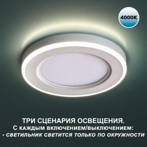 Встраиваемый светильник Novotech Span 359016 в Челябинске - cheliabinsk.ok-mebel.com | фото 4