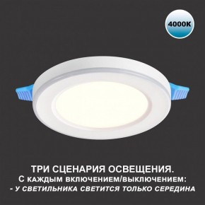 Встраиваемый светильник Novotech Span 359016 в Челябинске - cheliabinsk.ok-mebel.com | фото 5