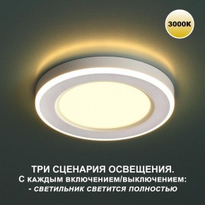 Встраиваемый светильник Novotech Span 359020 в Челябинске - cheliabinsk.ok-mebel.com | фото 2