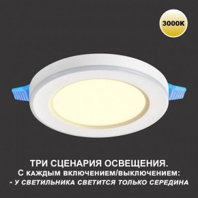 Встраиваемый светильник Novotech Span 359022 в Челябинске - cheliabinsk.ok-mebel.com | фото 4