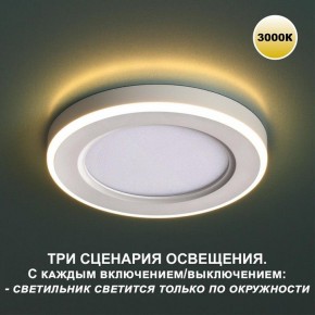 Встраиваемый светильник Novotech Span 359022 в Челябинске - cheliabinsk.ok-mebel.com | фото 5