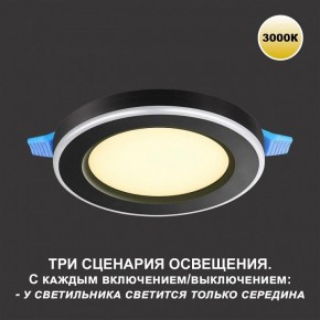 Встраиваемый светильник Novotech Span 359023 в Челябинске - cheliabinsk.ok-mebel.com | фото 4