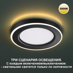 Встраиваемый светильник Novotech Span 359023 в Челябинске - cheliabinsk.ok-mebel.com | фото 5