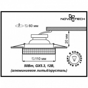 Встраиваемый светильник Novotech Storm 369550 в Челябинске - cheliabinsk.ok-mebel.com | фото 3