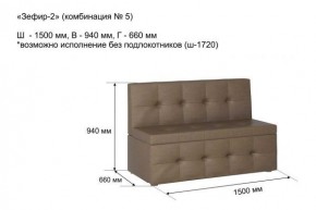 ЗЕФИР Диван комбинация 5/с ящиком для хранения 1500 б/подлокотников (в ткани коллекции Ивару №1,2,3) в Челябинске - cheliabinsk.ok-mebel.com | фото 2
