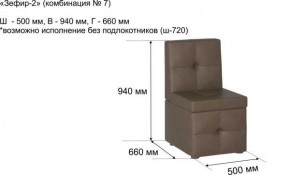 ЗЕФИР Диван комбинация 7/с ящиком для хранения 500 б/подлокотников (в ткани коллекции Ивару №1,2,3) в Челябинске - cheliabinsk.ok-mebel.com | фото 2