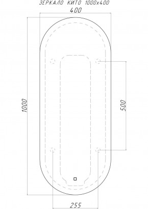 Зеркало Кито 1000х400 с подсветкой Домино (GL7047Z) в Челябинске - cheliabinsk.ok-mebel.com | фото 2