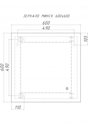 Зеркало Минск 600х600 с подсветкой Домино (GL7038Z) в Челябинске - cheliabinsk.ok-mebel.com | фото 7